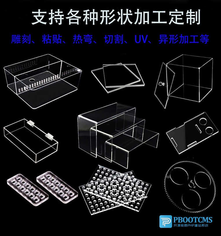 定制磨砂 透明亚克力机械面板 机械罩、零件、 配件切割热弯粘贴异形加工等